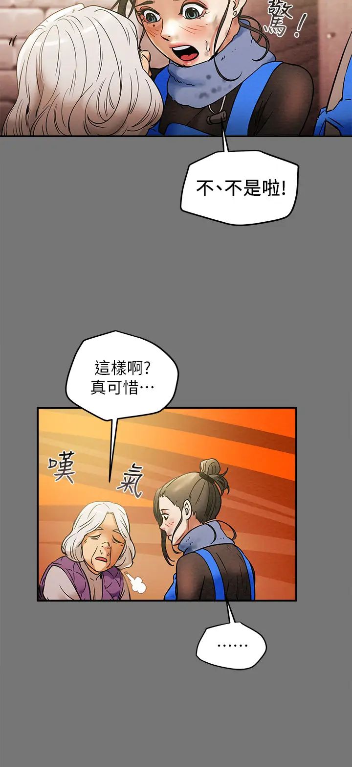 纯情女攻略计划第13话-准备好被我调教了吗?