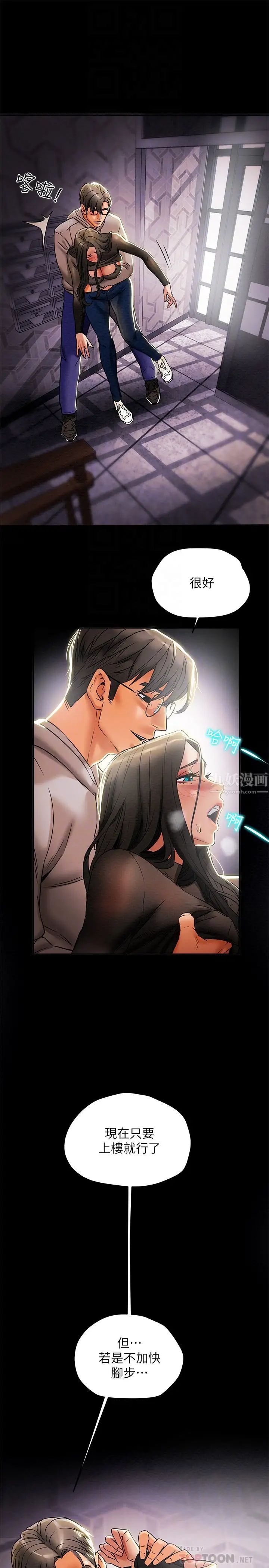 纯情女攻略计划第14话-这就是女大生的味道