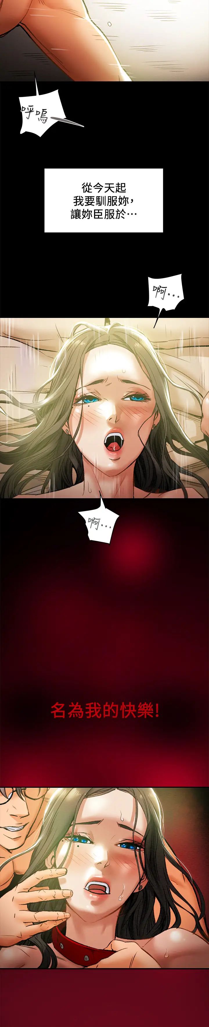 纯情女攻略计划第16话-脱一半的OL最诱人