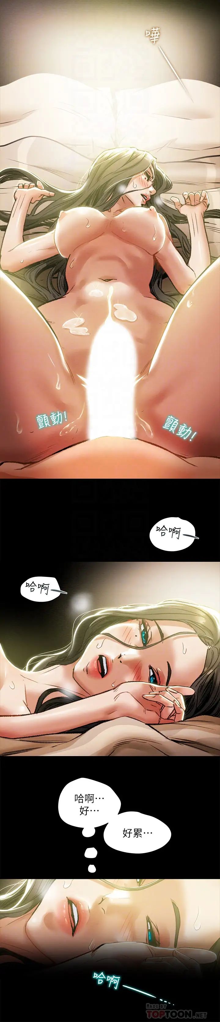 纯情女攻略计划第16话-脱一半的OL最诱人