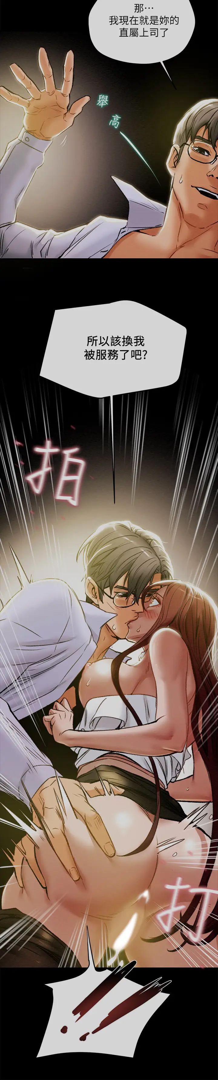 纯情女攻略计划第18话-射满秘书的体内…