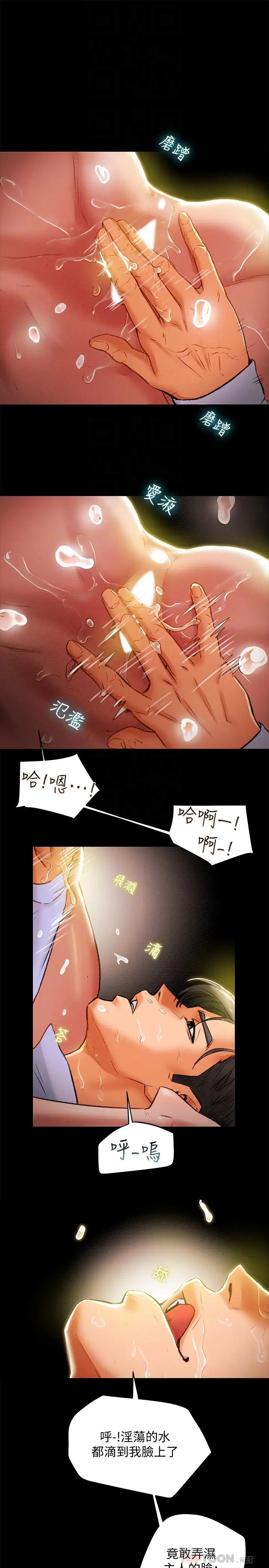纯情女攻略计划第18话-射满秘书的体内…