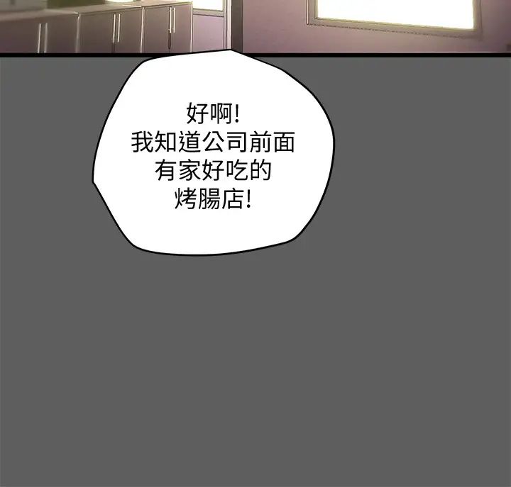 纯情女攻略计划第18话-射满秘书的体内…