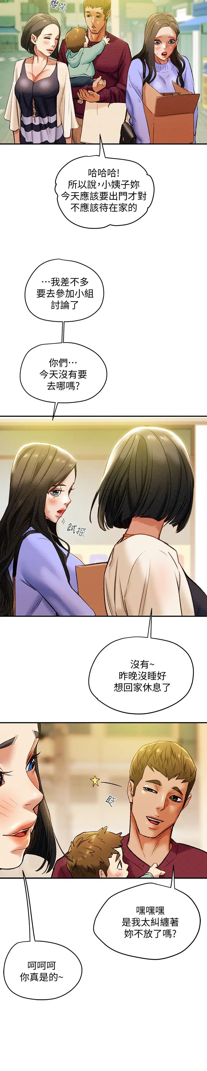 纯情女攻略计划第18话-射满秘书的体内…