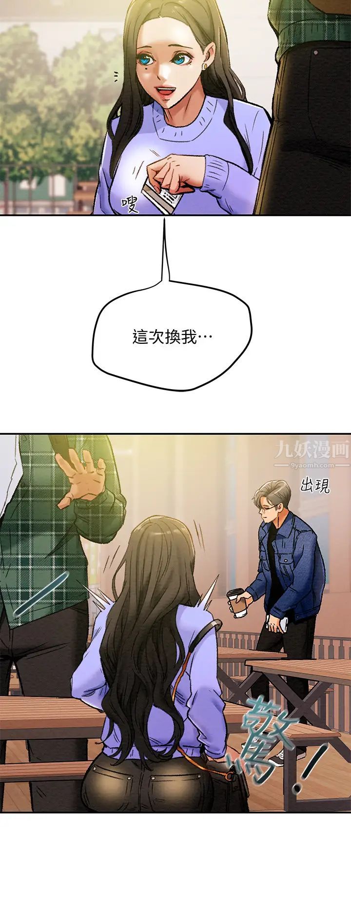 纯情女攻略计划第19话-女大生的内裤里…
