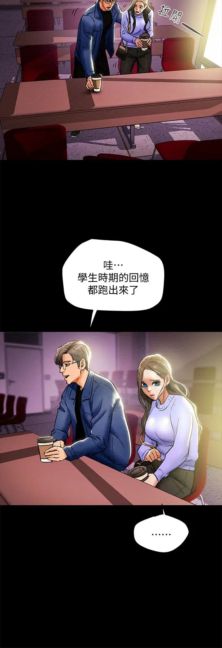 纯情女攻略计划第19话-女大生的内裤里…
