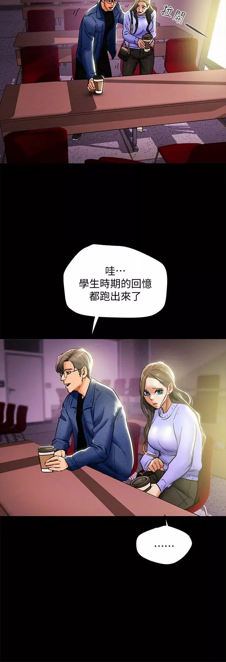 純情女攻略計劃第19話-女大生的內褲裡…