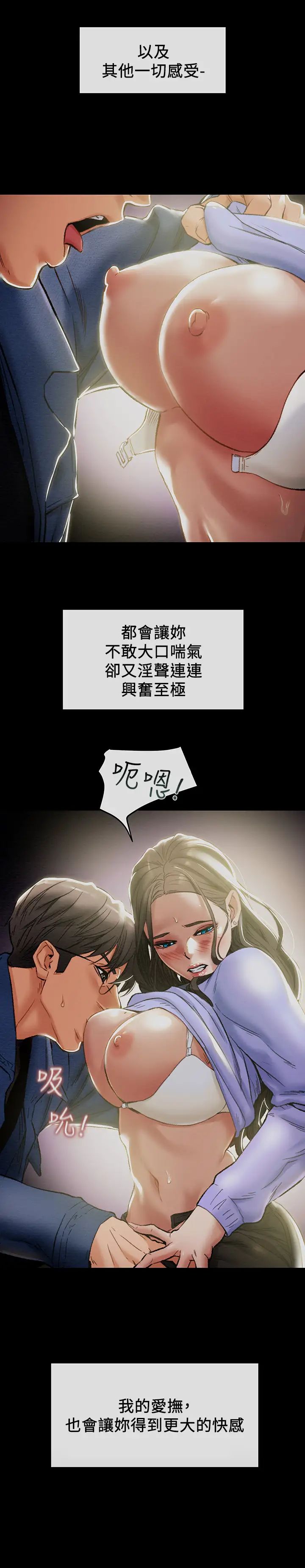 纯情女攻略计划第20话-越来越湿的小穴