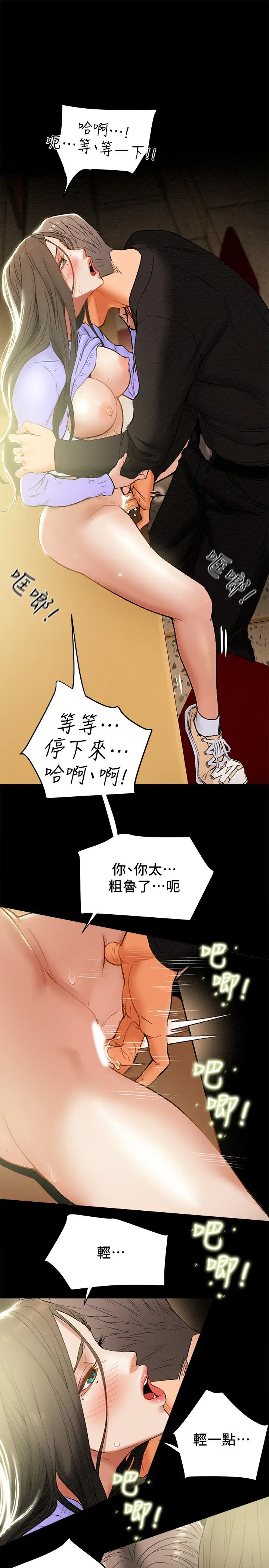 纯情女攻略计划第20话-越来越湿的小穴