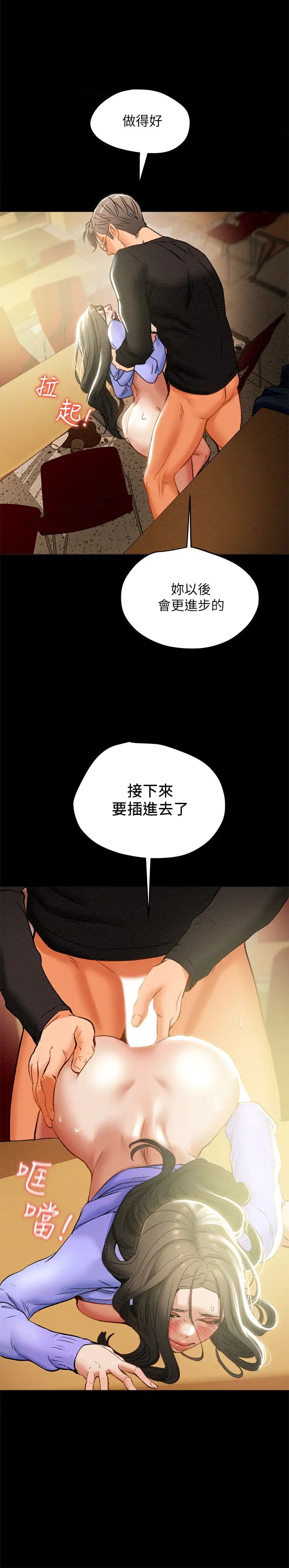 纯情女攻略计划第20话-越来越湿的小穴