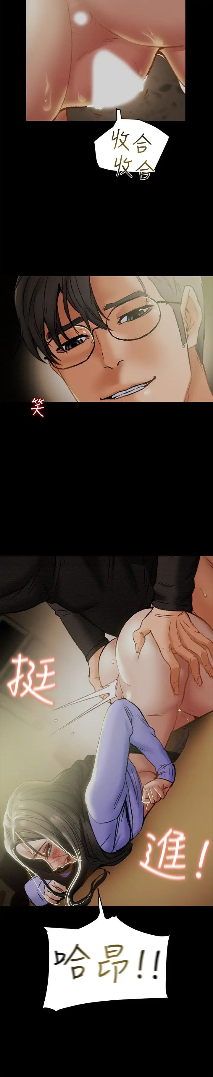 纯情女攻略计划第21话-妳夹得我好爽…!