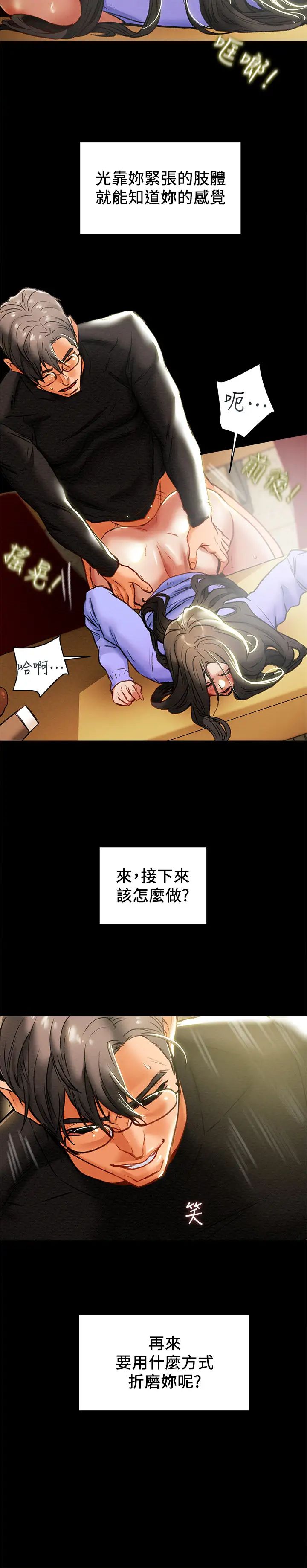 纯情女攻略计划第21话-妳夹得我好爽…!