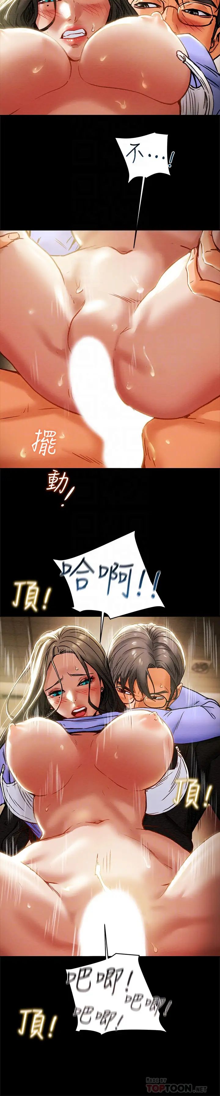 纯情女攻略计划第21话-妳夹得我好爽…!