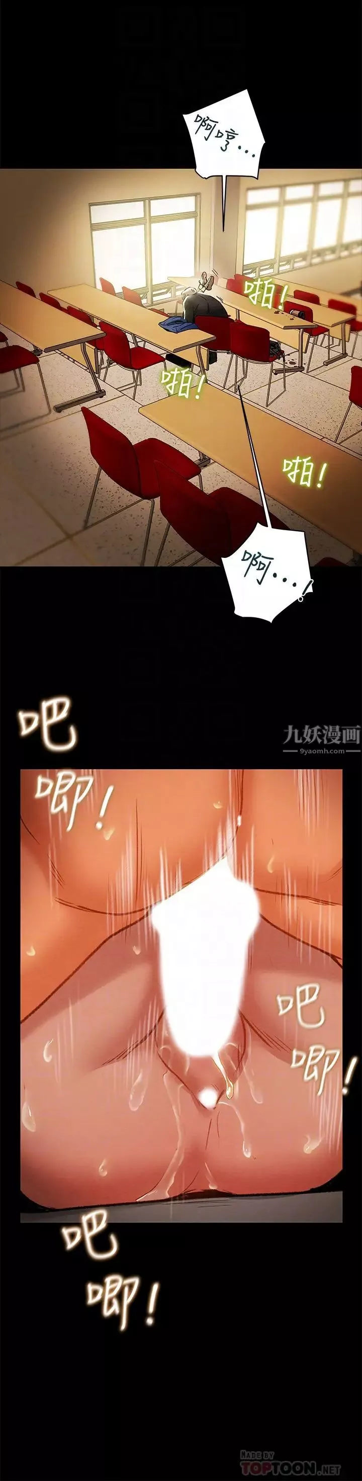 純情女攻略計劃第21話-妳夾得我好爽…!