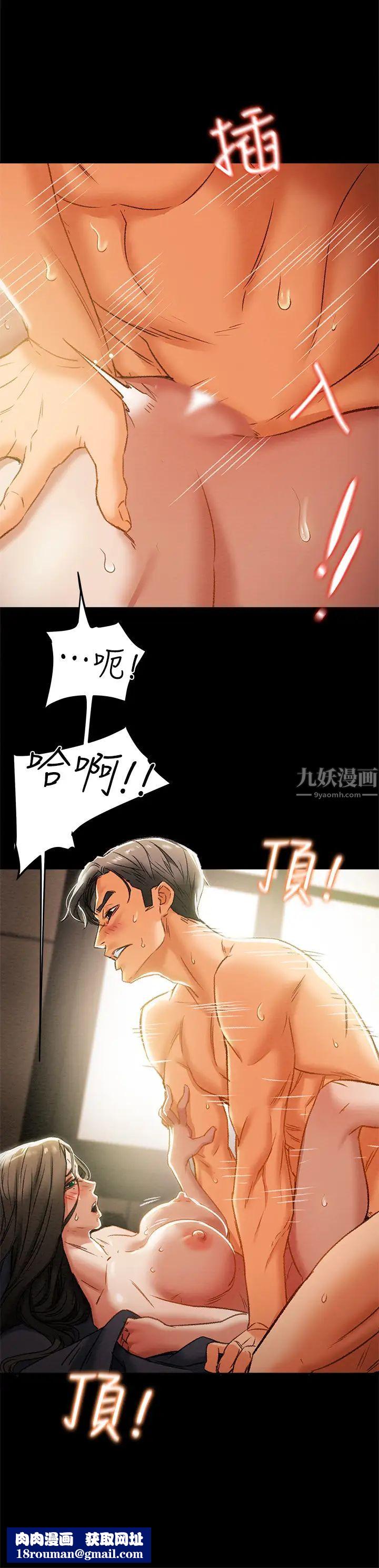 纯情女攻略计划第23话-准备享受快乐的她