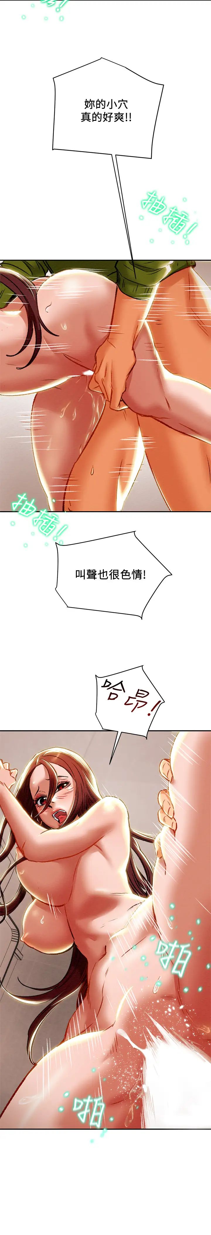纯情女攻略计划第26话-说跟我做爱最爽!