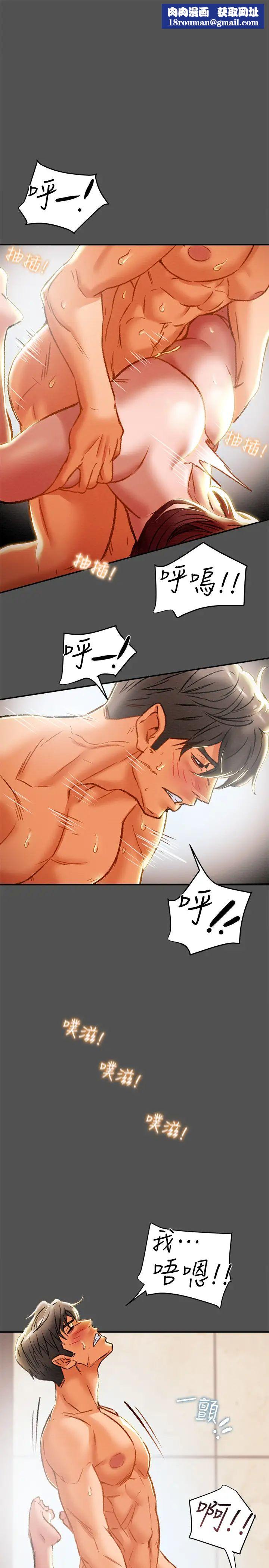 純情女攻略計劃第27話-頂到底了…!
