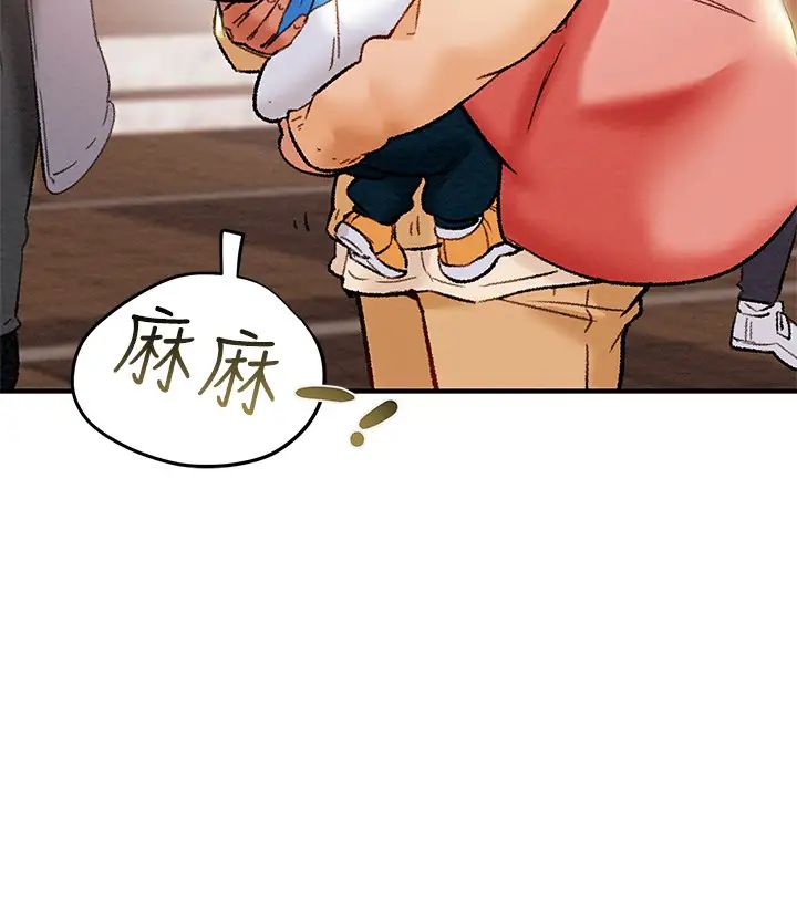 纯情女攻略计划第27话-顶到底了…!