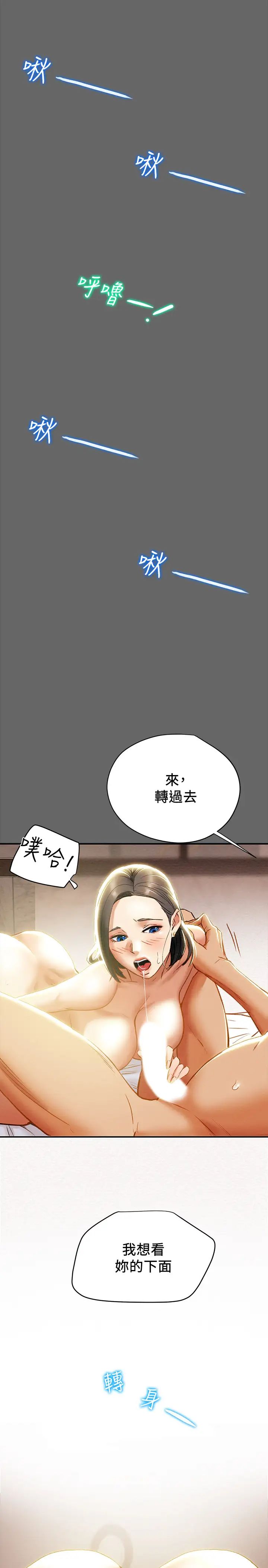 纯情女攻略计划第28话-家庭主妇淫乱的私生活