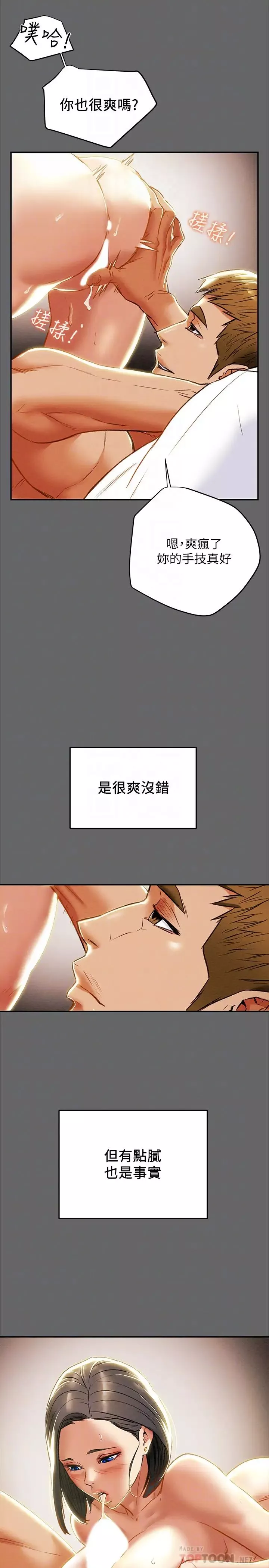 純情女攻略計劃第28話-家庭主婦淫亂的私生活