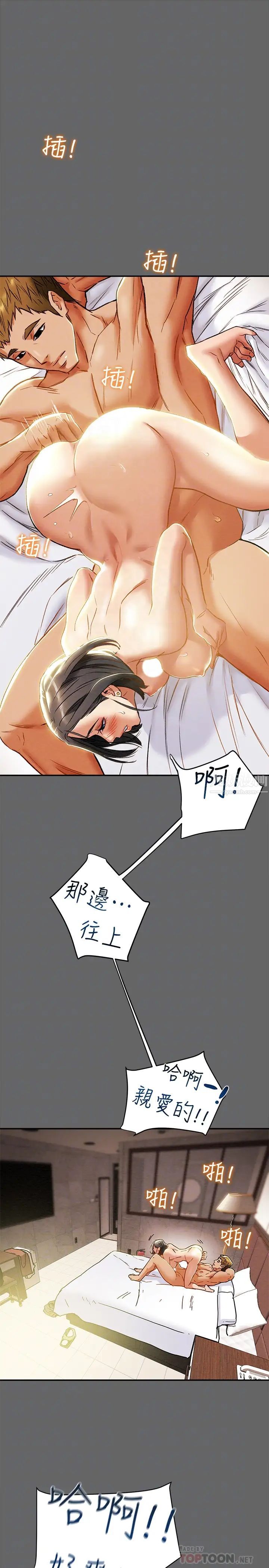 纯情女攻略计划第28话-家庭主妇淫乱的私生活