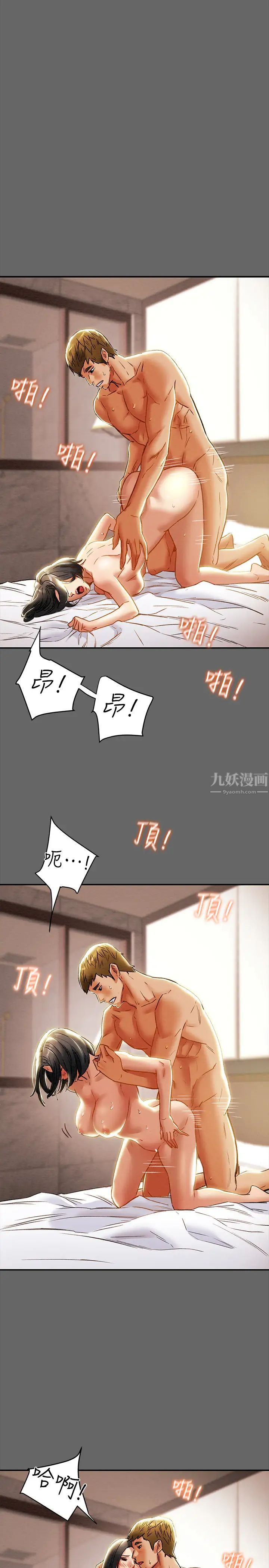 纯情女攻略计划第28话-家庭主妇淫乱的私生活