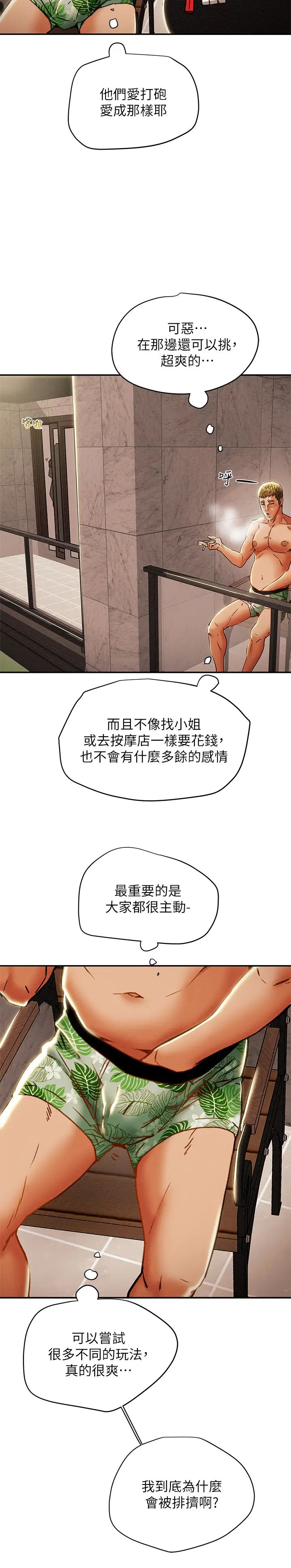 纯情女攻略计划第28话-家庭主妇淫乱的私生活