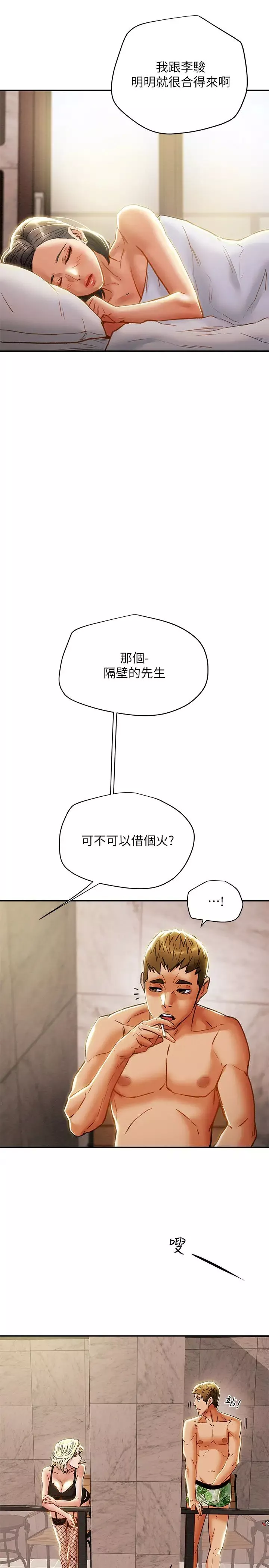 純情女攻略計劃第28話-家庭主婦淫亂的私生活
