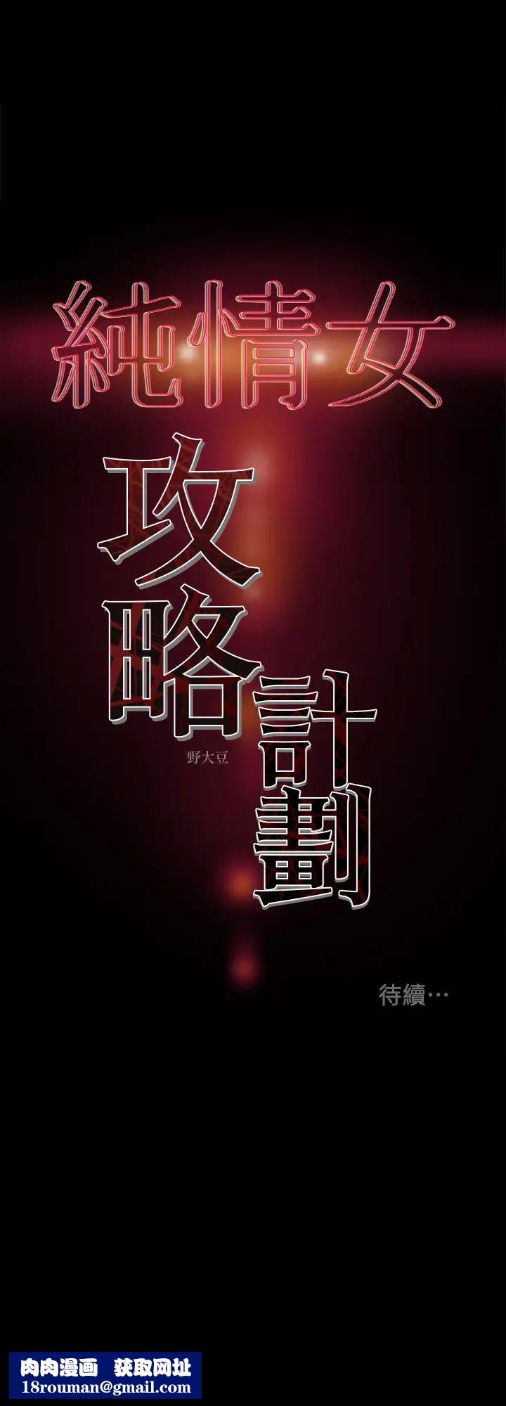 纯情女攻略计划第28话-家庭主妇淫乱的私生活
