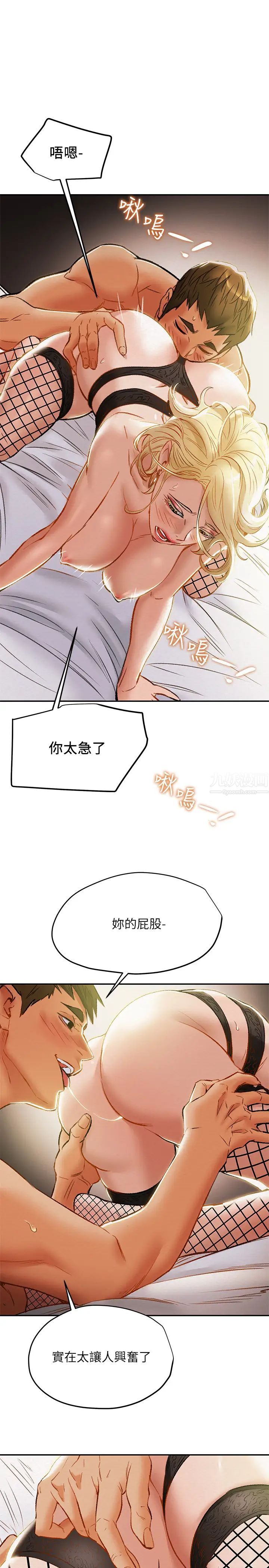 纯情女攻略计划第29话-趁老婆睡着偷偷去隔壁房…