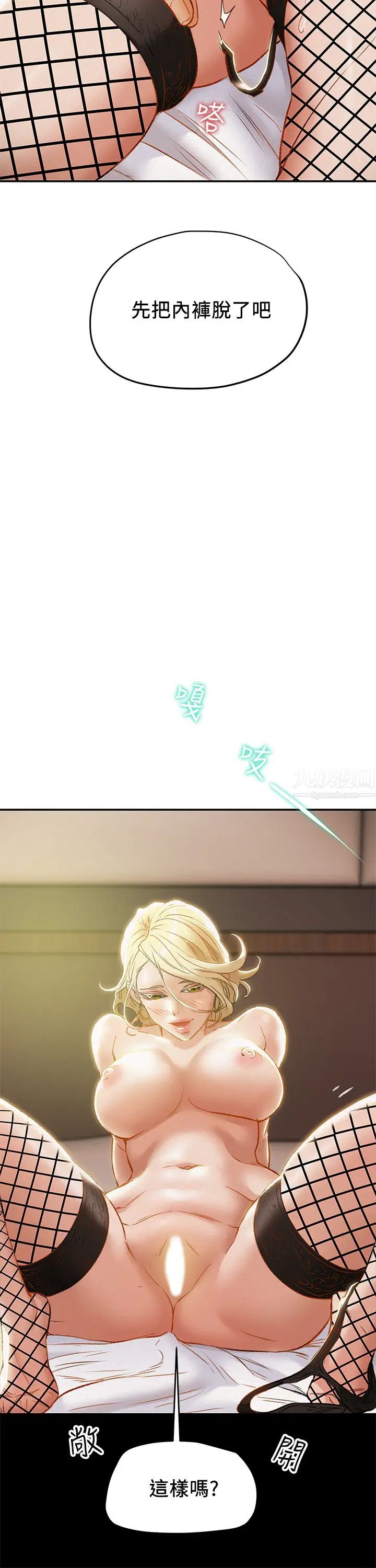 純情女攻略計劃第30話-和老婆完全不同檔次的技術