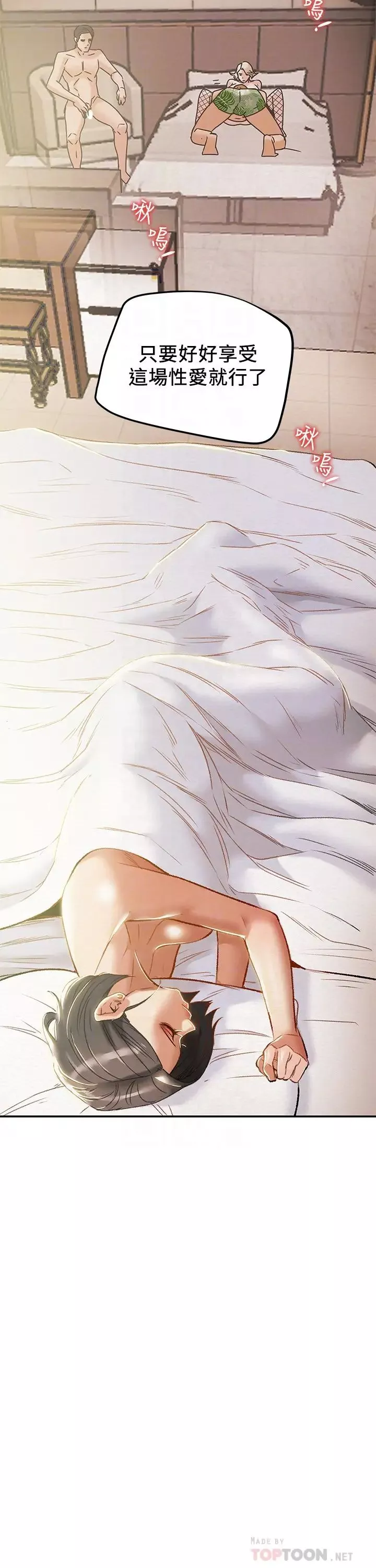 純情女攻略計劃第30話-和老婆完全不同檔次的技術