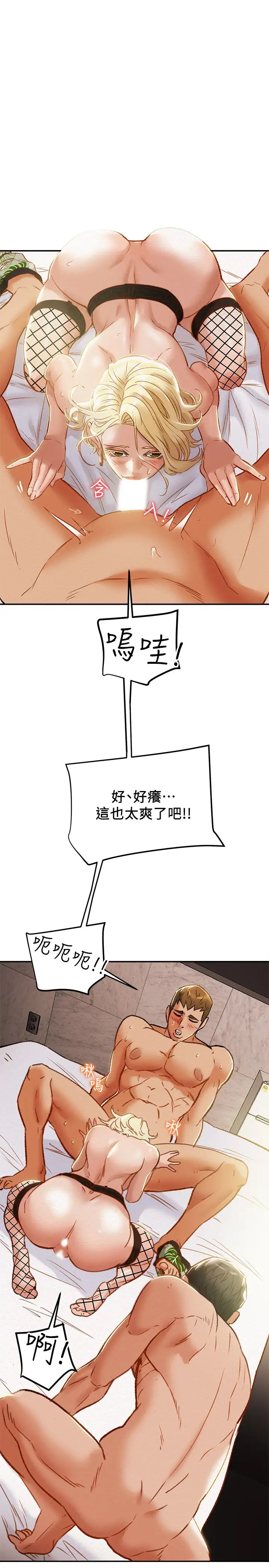 純情女攻略計劃第30話-和老婆完全不同檔次的技術