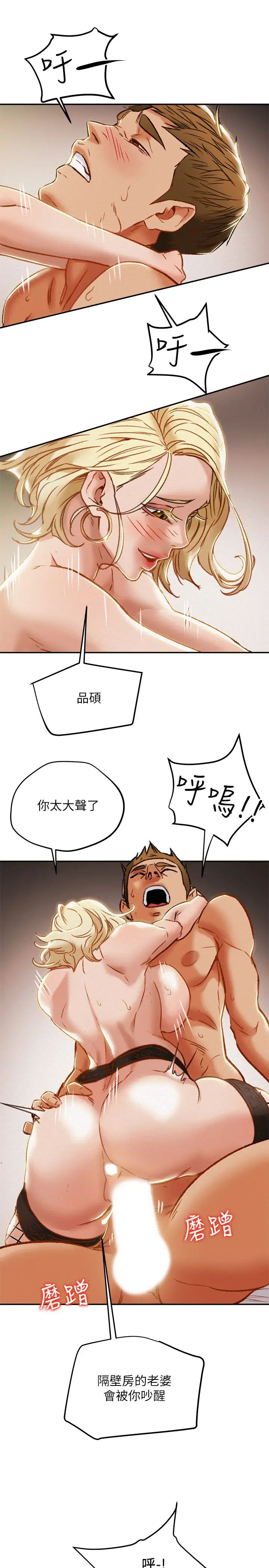 纯情女攻略计划第30话-和老婆完全不同檔次的技术