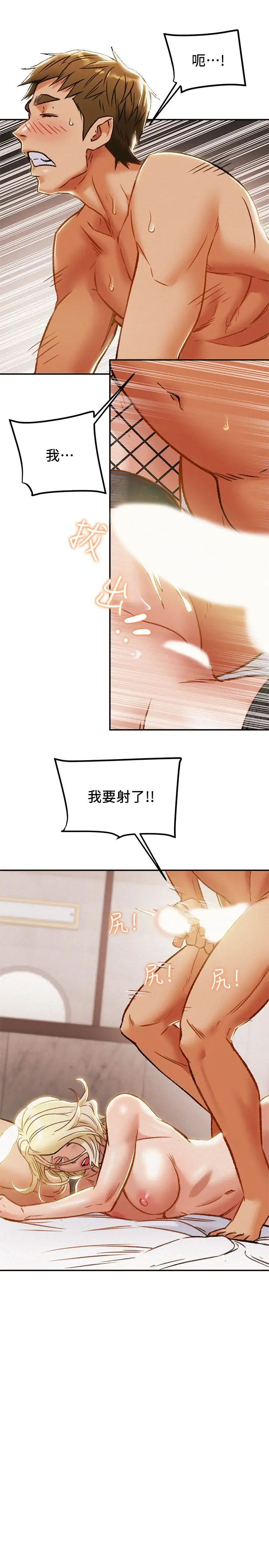 纯情女攻略计划第30话-和老婆完全不同檔次的技术
