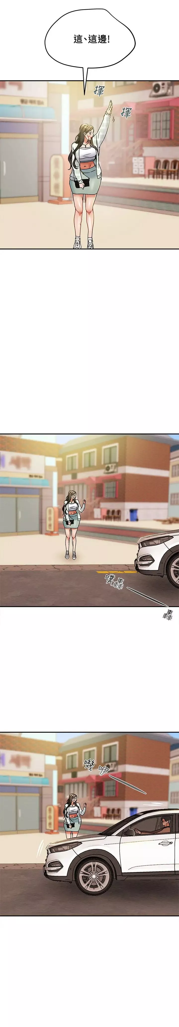 純情女攻略計劃第31話-逐漸大膽的要求