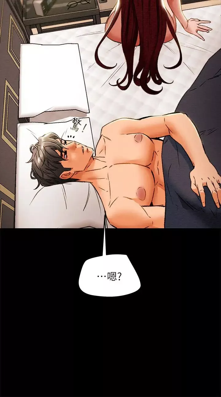 純情女攻略計劃第31話-逐漸大膽的要求