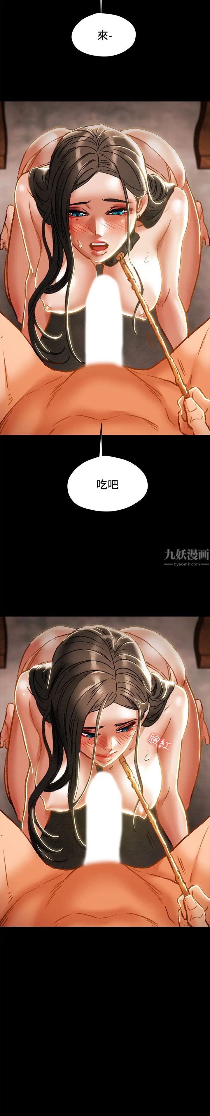 纯情女攻略计划第32话-主人，舒服吗?