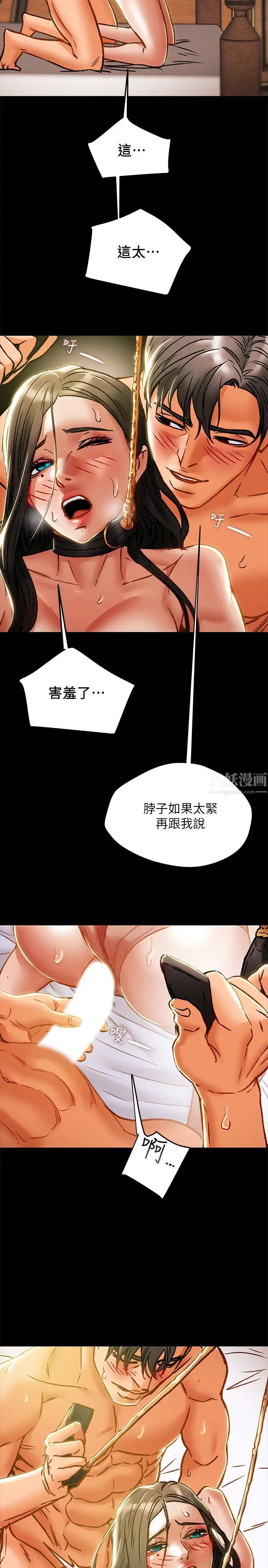 纯情女攻略计划第32话-主人，舒服吗?