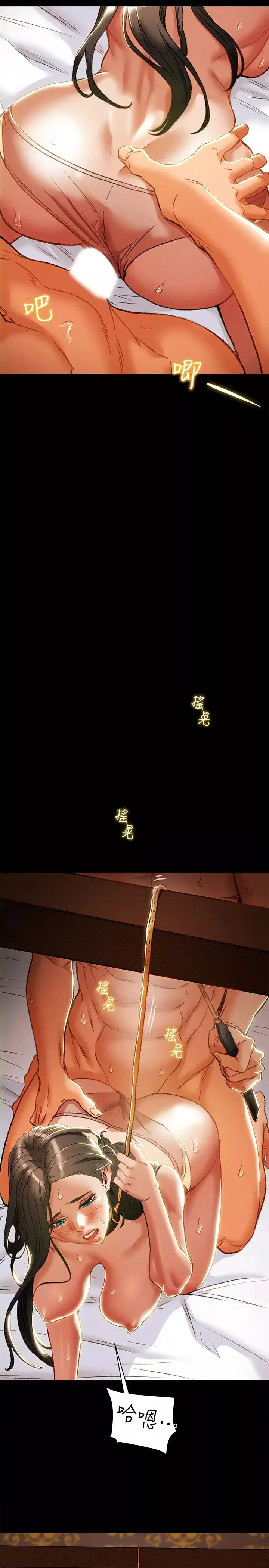 純情女攻略計劃第33話-我竟然是這麼淫蕩的女人⋯?