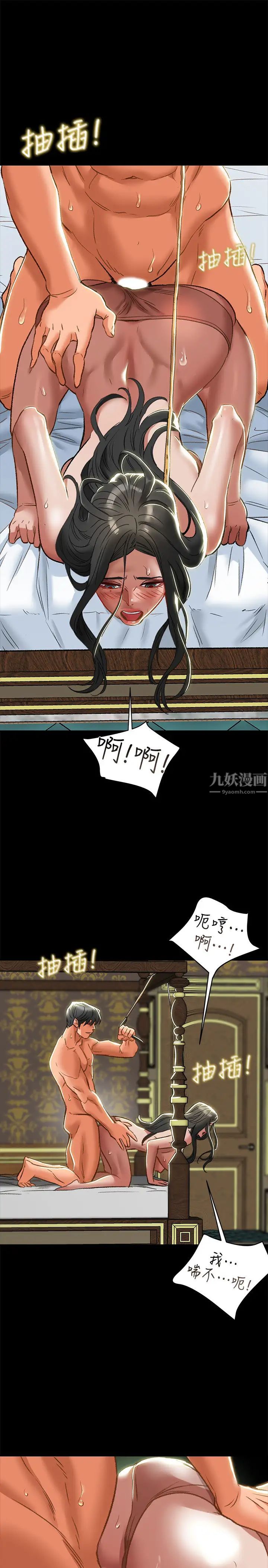 纯情女攻略计划第33话-我竟然是这么淫荡的女人⋯?