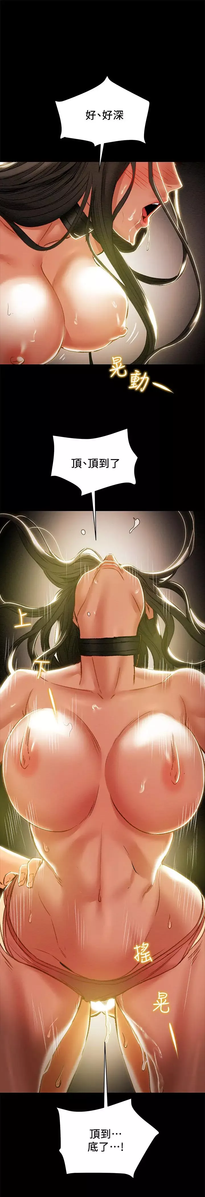 純情女攻略計劃第33話-我竟然是這麼淫蕩的女人⋯?
