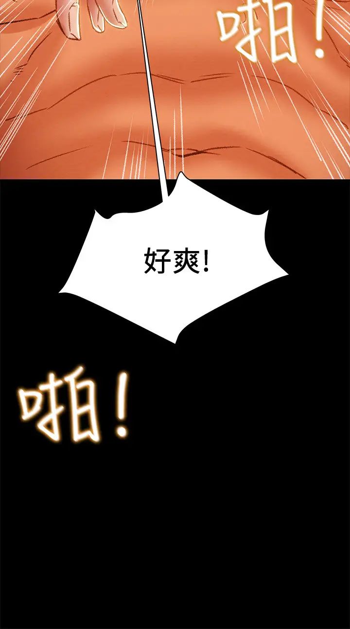 纯情女攻略计划第33话-我竟然是这么淫荡的女人⋯?