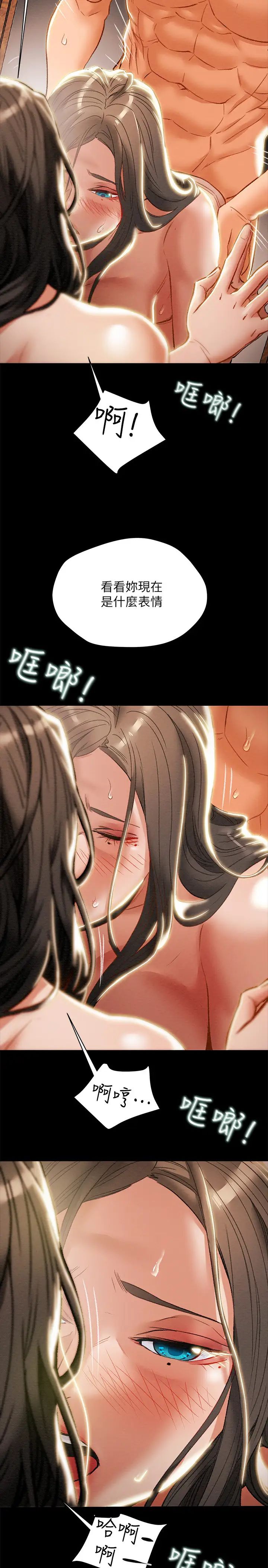 纯情女攻略计划第33话-我竟然是这么淫荡的女人⋯?