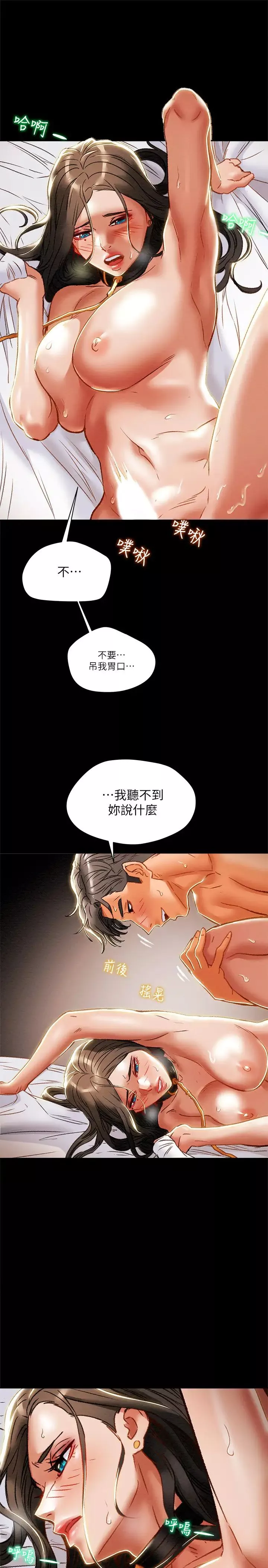 純情女攻略計劃第33話-我竟然是這麼淫蕩的女人⋯?