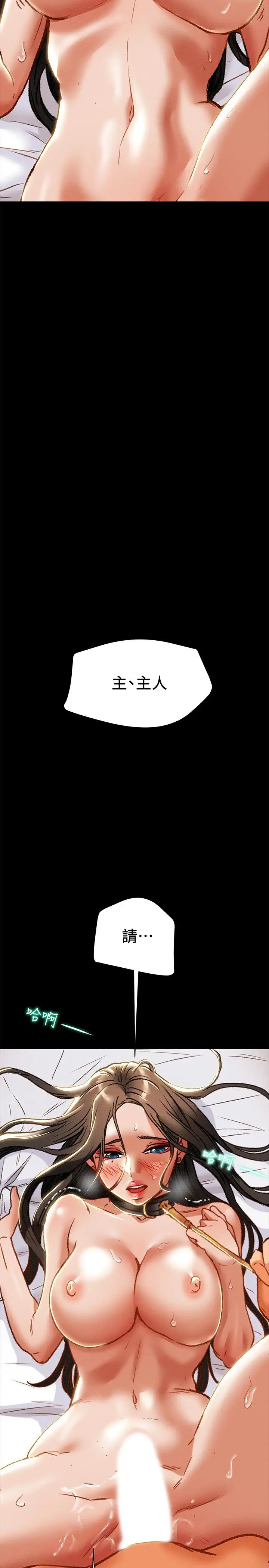 纯情女攻略计划第33话-我竟然是这么淫荡的女人⋯?