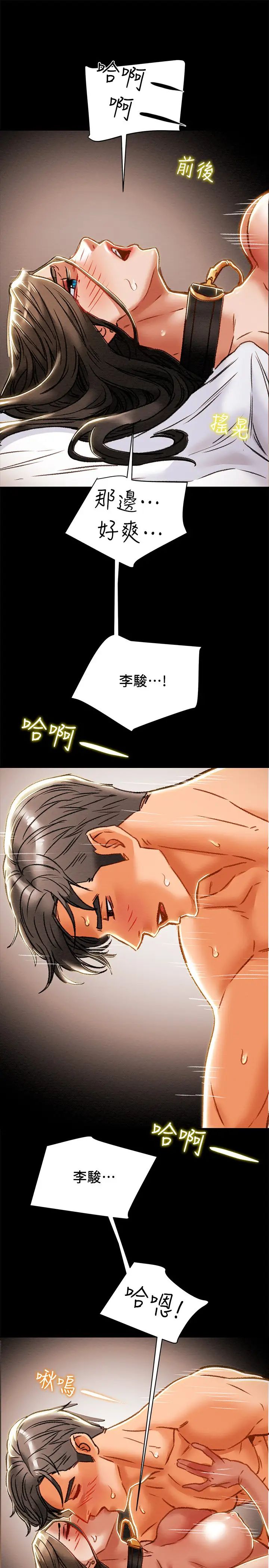 纯情女攻略计划第33话-我竟然是这么淫荡的女人⋯?