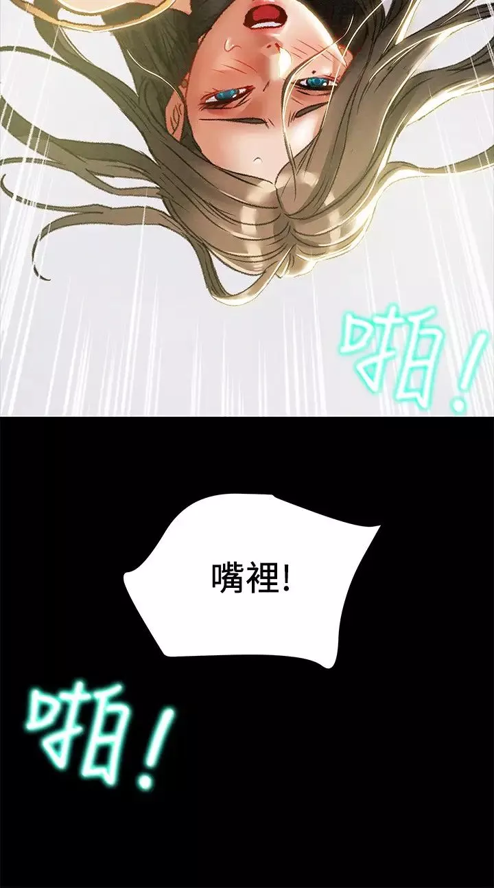 純情女攻略計劃第33話-我竟然是這麼淫蕩的女人⋯?