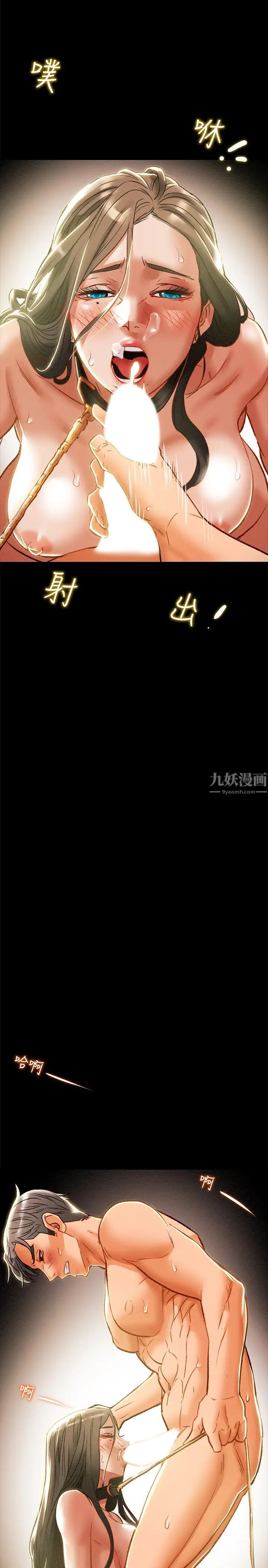 純情女攻略計劃第34話-兩人之間的新情感