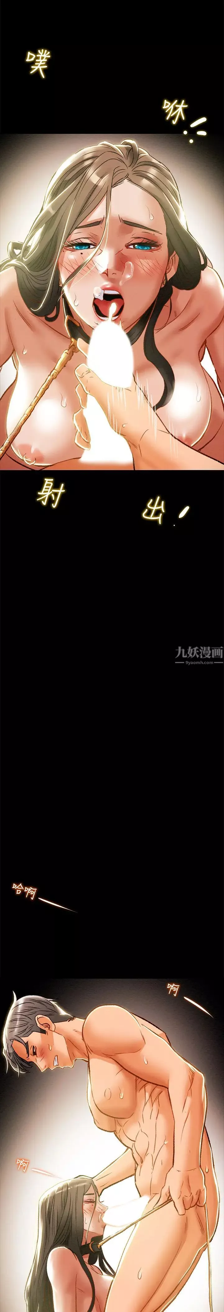 純情女攻略計劃第34話-兩人之間的新情感